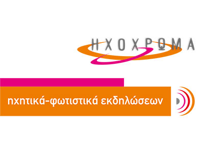 Ichochroma, Sound and lighting equipment for events in Sifnos